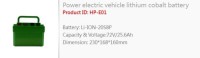 Electric Motorcycle Battery